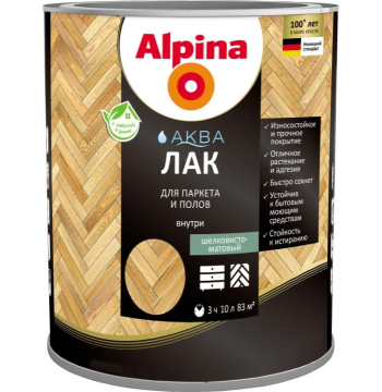 ლაქი აკრილის პარკეტისთვის და იატაკისთვის Alpina Aqua აბრეშუმისამებრ მქრქალი 10 ლ
